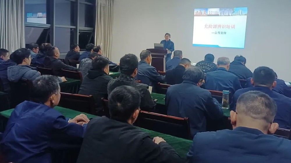 辨识危险源 共筑防护线|开云线上官网-官网入口-开云（中国）
装饰开展危险源辨识专题培训会
