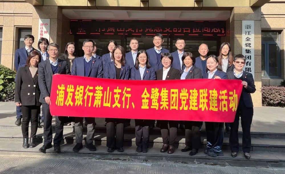 党建联建共促发展|开云线上官网-官网入口-开云（中国）
集团党支部与浦发银行支行党总支签署《党建联建协议》