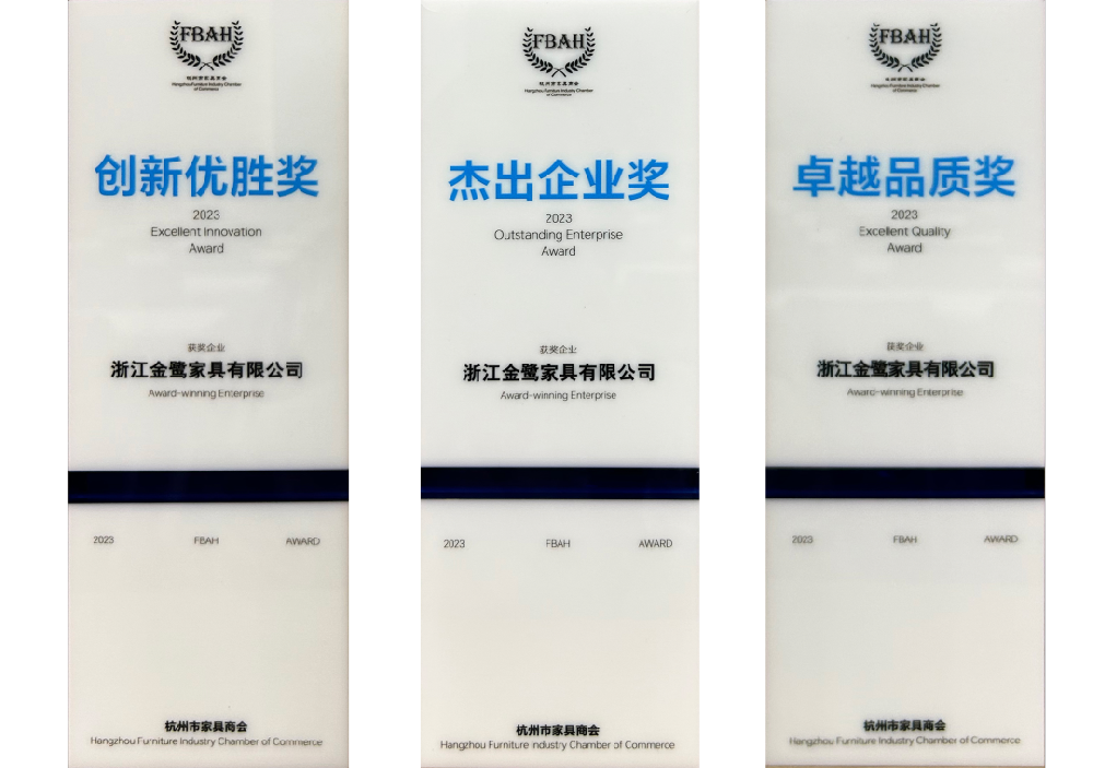 荣誉加冕|开云线上官网-官网入口-开云（中国）
家具荣获杭州家具商会多项荣誉称号