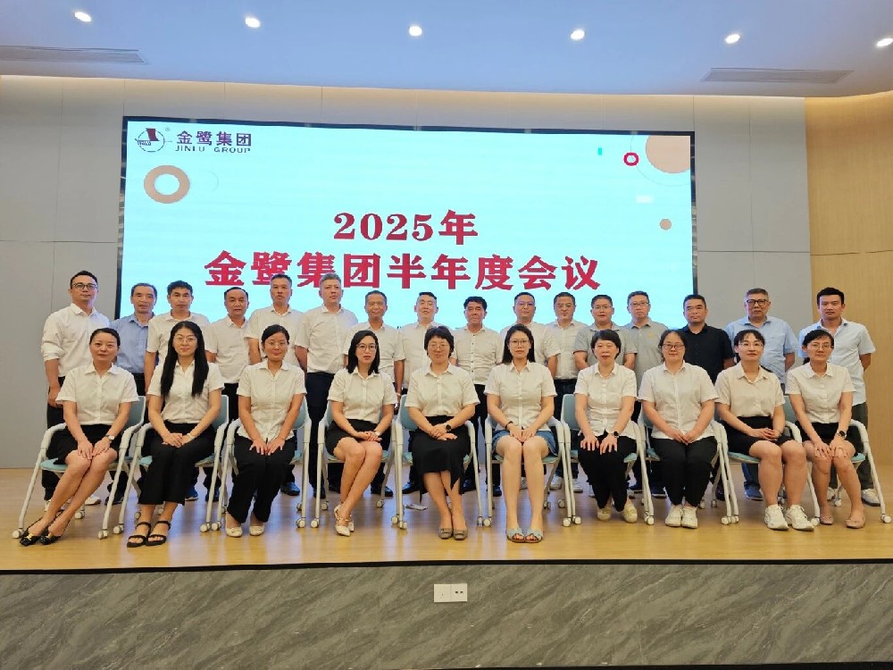 锚定目标 奋进新程|开云线上官网-官网入口-开云（中国）
集团2025年半年度会议圆满召开
