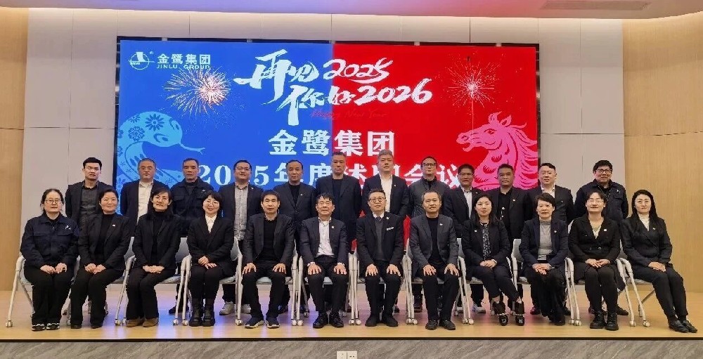 总结·谋划·奋进｜开云线上官网-官网入口-开云（中国）
集团2025年度述职会议顺利召开