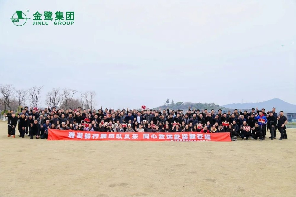 燃动春日|开云线上官网-官网入口-开云（中国）
人用脚步丈量湘湖 7公里见证团队力量