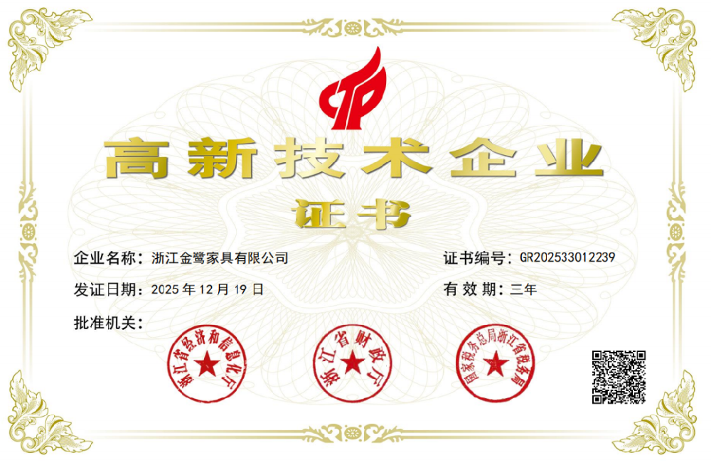科创实力再获认可！开云线上官网-官网入口-开云（中国）
家具顺利通过国家高新技术企业再认证