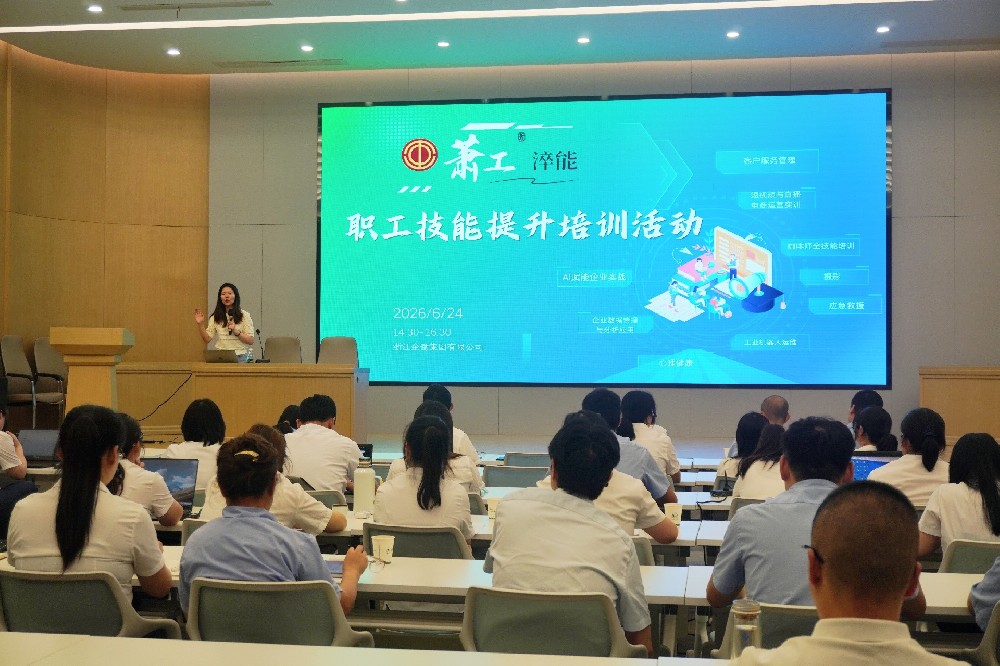 探索AI新技术，赋能职场新效能｜开云线上官网-官网入口-开云（中国）
集团开展AI工具专题培训